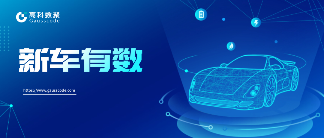 新车有数 | 分析客户之声 用寻购卫星就够了！