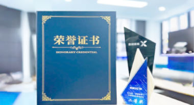 “汽车销售智能引擎”亮相浙江温州“数据要素×”大赛，斩获殊荣！