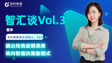 中国汽车报专访 | mile米乐集团联合创始人、CEO董琳：跳出传统促销思维，转向智能决策新模式